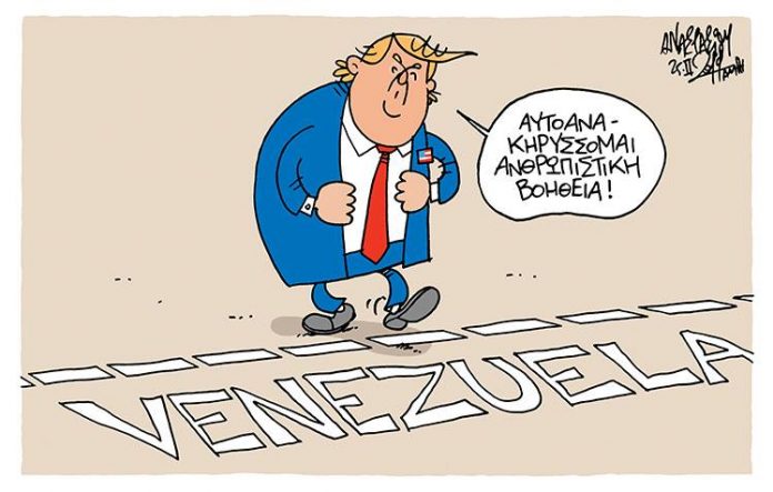 Τραμπ, Αμερική, Βενεζουέλα, ανθρωπιστική βοήθεια